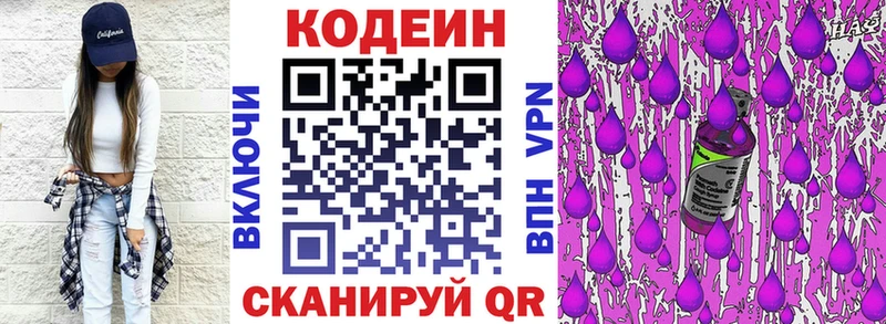 darknet формула  продажа наркотиков  Дорогобуж  Codein напиток Lean (лин) 