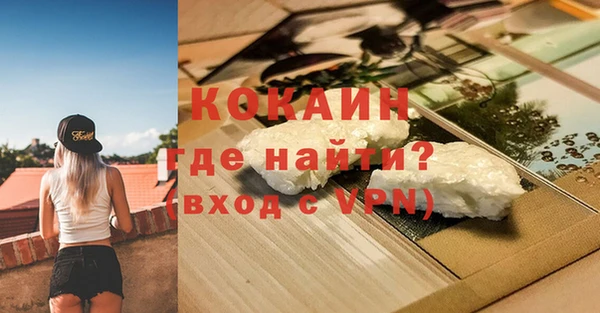кокаин премиум Горно-Алтайск