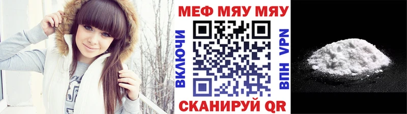 МЕФ кристаллы закладки Дорогобуж